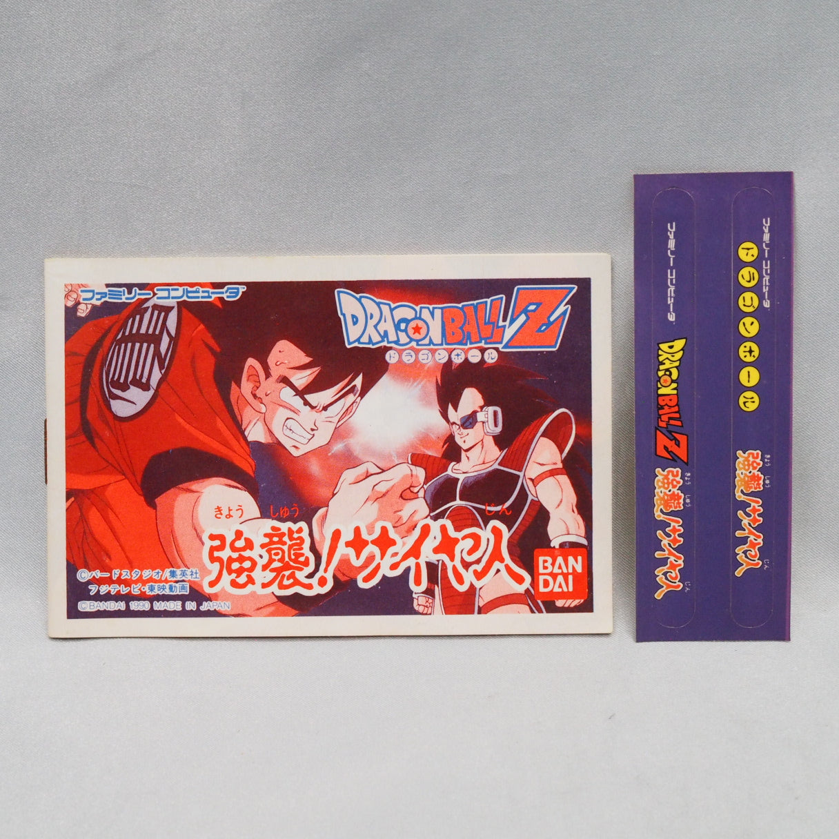 Dragon Ball Z: Kyoshu! Saiyajin (1990, Famicom): the first DBZ console game, a Bandai card-based RPG covering the Saiyan Saga — photo 6