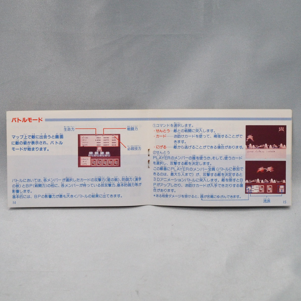 Dragon Ball Z: Kyoshu! Saiyajin (1990, Famicom): the first DBZ console game, a Bandai card-based RPG covering the Saiyan Saga — photo 8