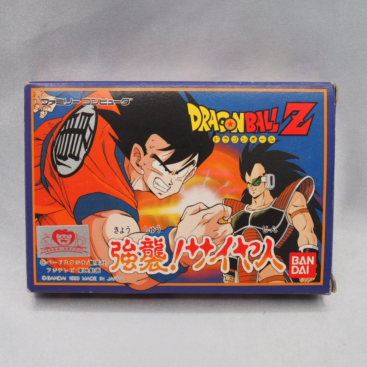 Dragon Ball Z: Kyoshu! Saiyajin (1990, Famicom): the first DBZ console game, a Bandai card-based RPG covering the Saiyan Saga — photo 9