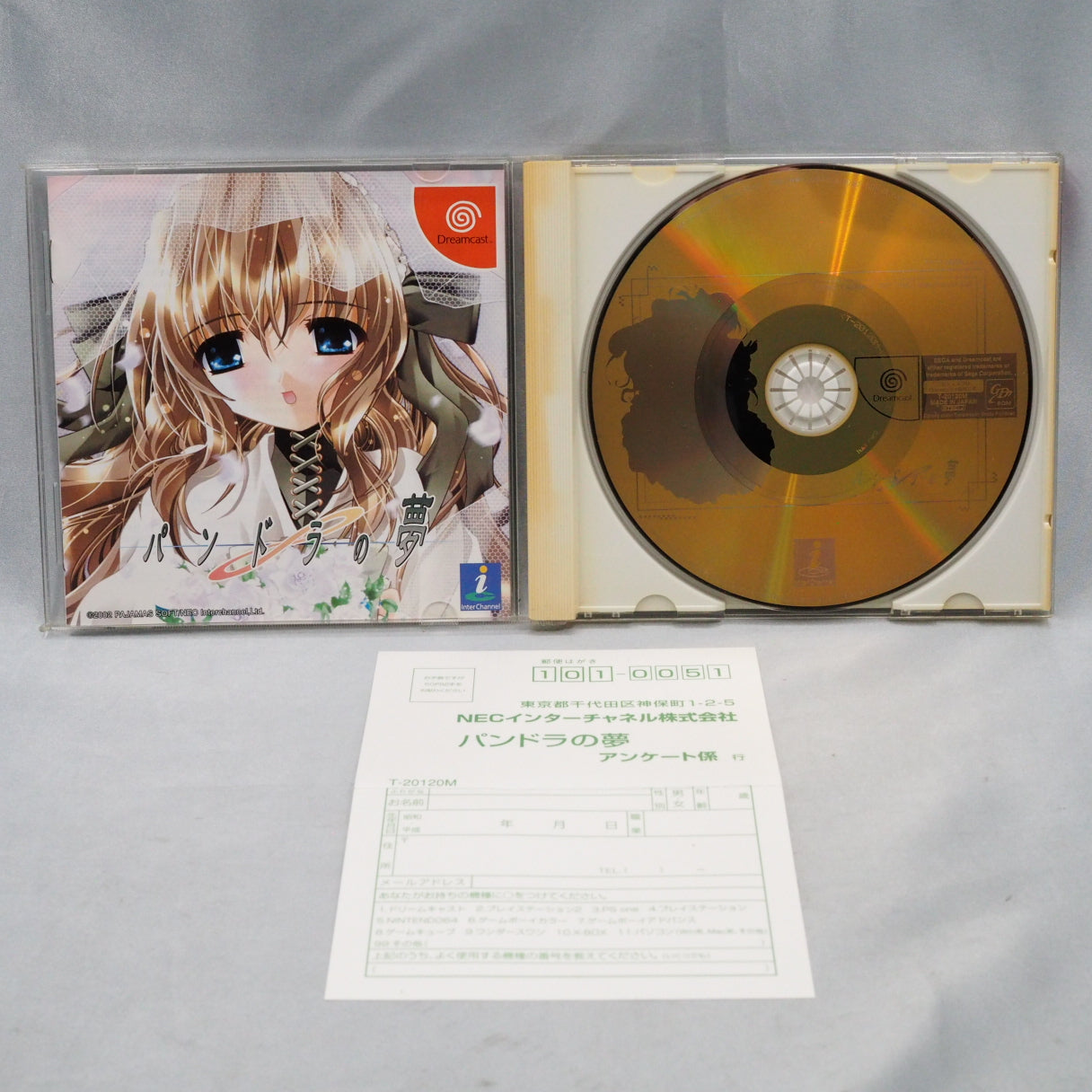 Dream In Pandra's Box / Pandora no Yume (2002, Dreamcast) — a Japan-only loop adventure visual novel published by NEC Interch