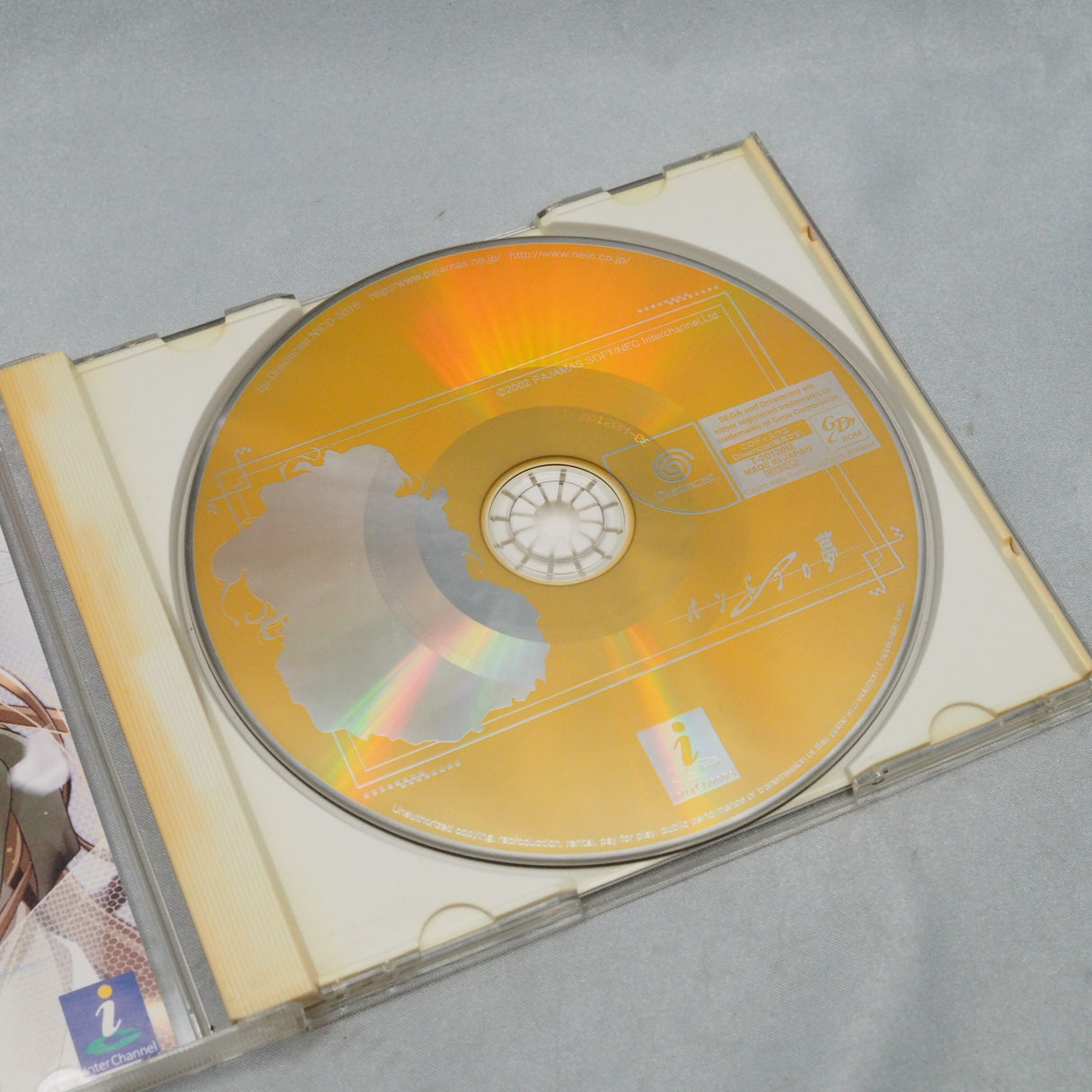 Dream In Pandra's Box / Pandora no Yume (2002, Dreamcast) — a Japan-only loop adventure visual novel published by NEC Interch — photo 2