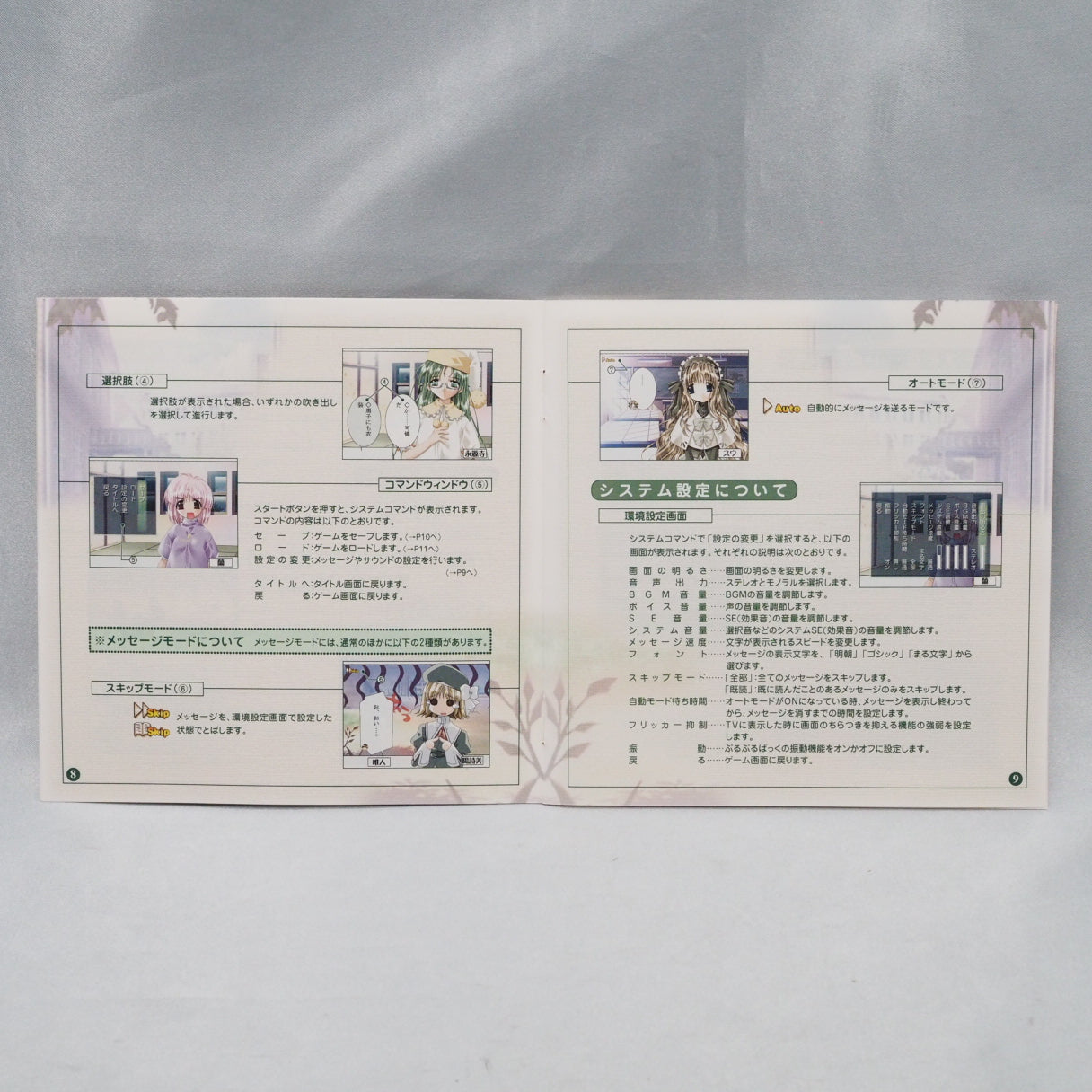 Dream In Pandra's Box / Pandora no Yume (2002, Dreamcast) — a Japan-only loop adventure visual novel published by NEC Interch — photo 7
