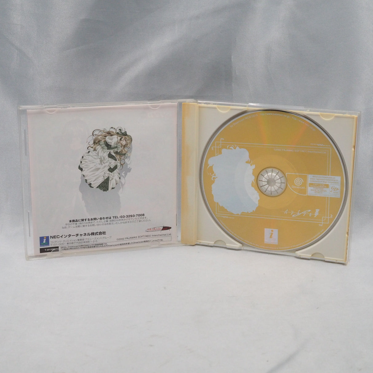 Dream In Pandra's Box / Pandora no Yume (2002, Dreamcast) — a Japan-only loop adventure visual novel published by NEC Interch — photo 8