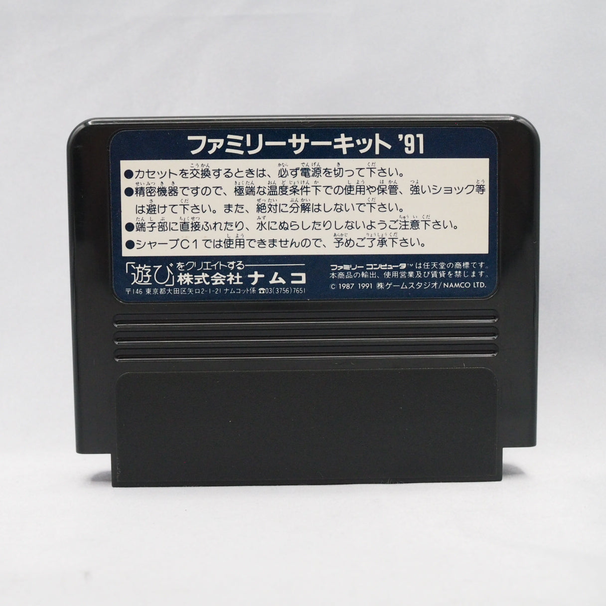 Family Circuit '91 (1991), a Famicom top-down racer by Game Studio and Namco, with deep car tuning and a rare built-in track  — photo 3