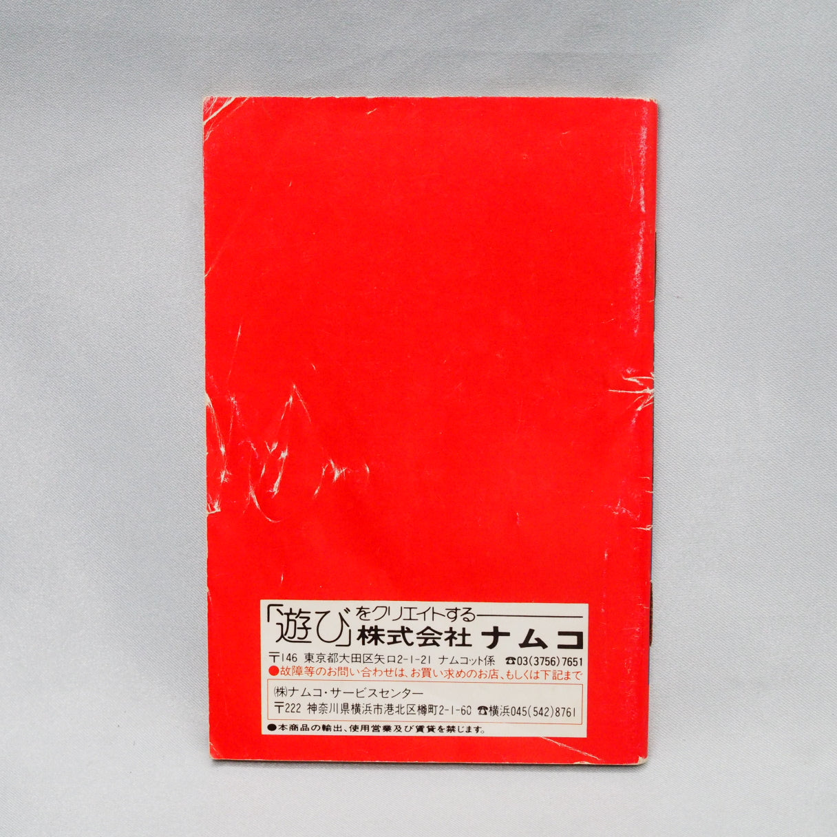 Family Circuit '91 (1991), a Famicom top-down racer by Game Studio and Namco, with deep car tuning and a rare built-in track  — photo 6