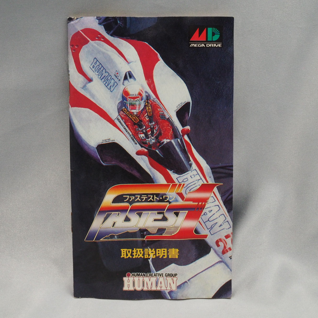Human Entertainment's Japan-only 1991 Mega Drive Formula One racer, with sixteen real-world circuits and simulation-leaning h — photo 7