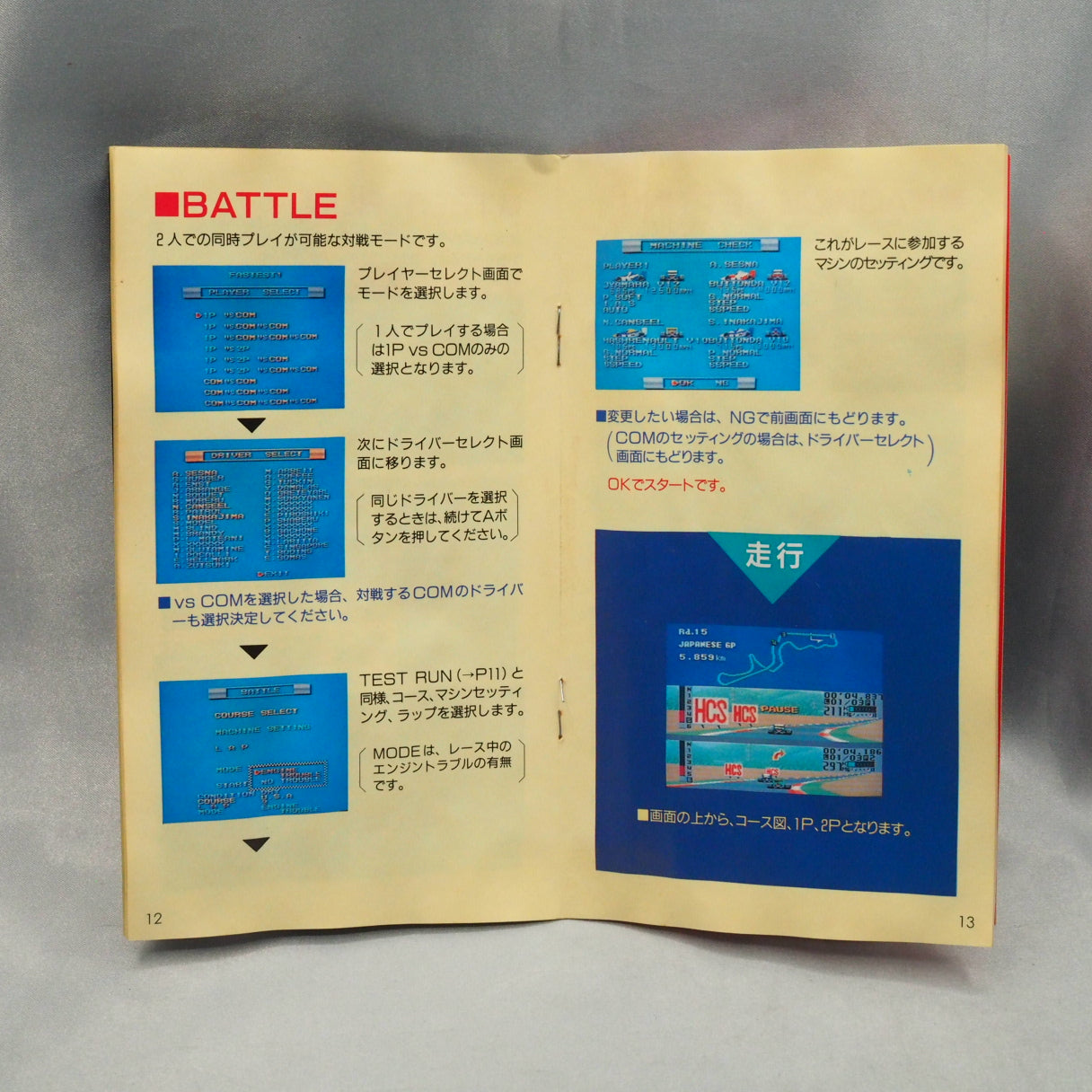 Human Entertainment's Japan-only 1991 Mega Drive Formula One racer, with sixteen real-world circuits and simulation-leaning h — photo 9