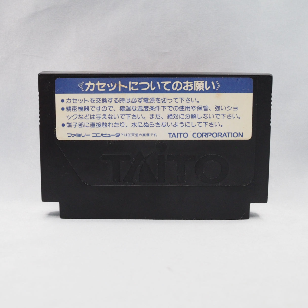 Flipull: An Exciting Cube Game (1989, Famicom): a Taito tile-matching puzzle where you hurl marked blocks to clear matching c — photo 3