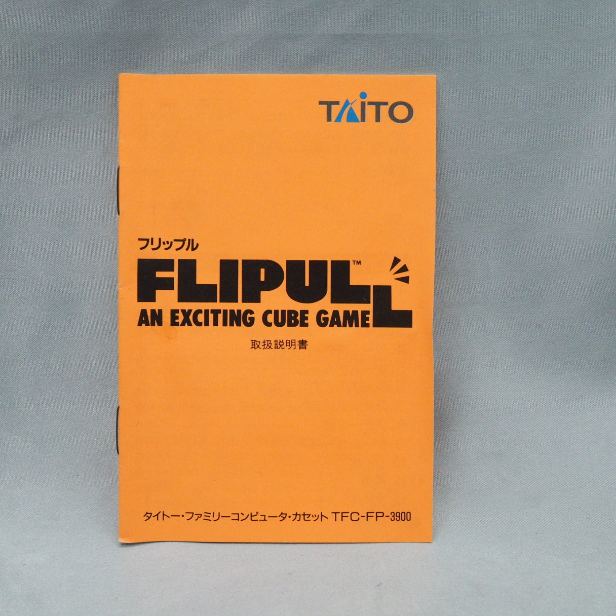 Flipull: An Exciting Cube Game (1989, Famicom): a Taito tile-matching puzzle where you hurl marked blocks to clear matching c — photo 5