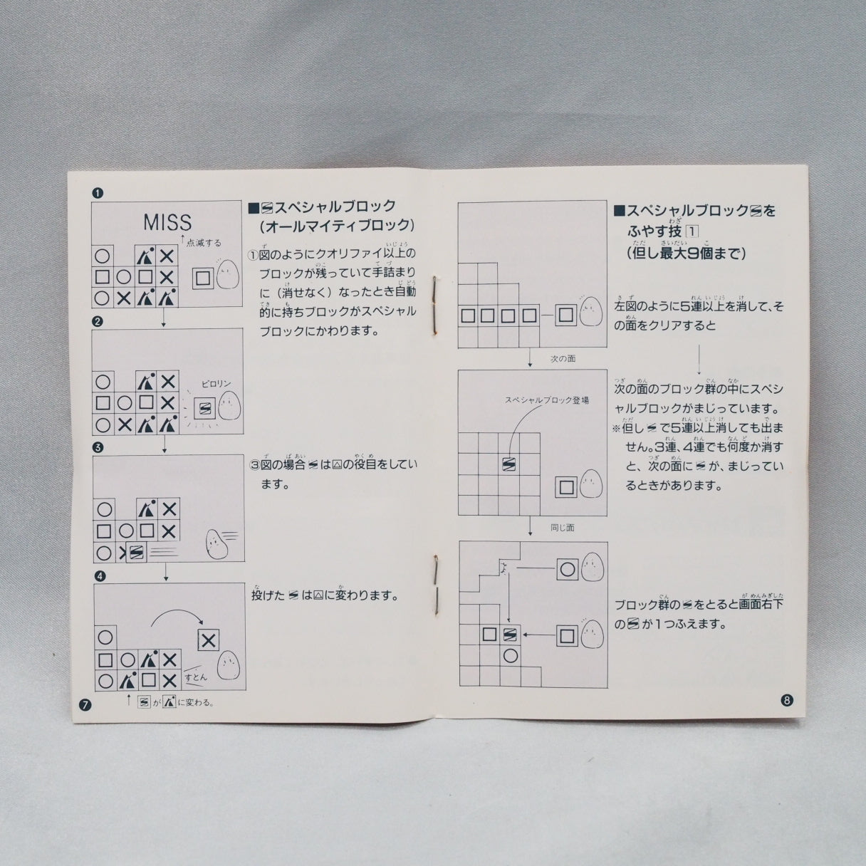 Flipull: An Exciting Cube Game (1989, Famicom): a Taito tile-matching puzzle where you hurl marked blocks to clear matching c — photo 7
