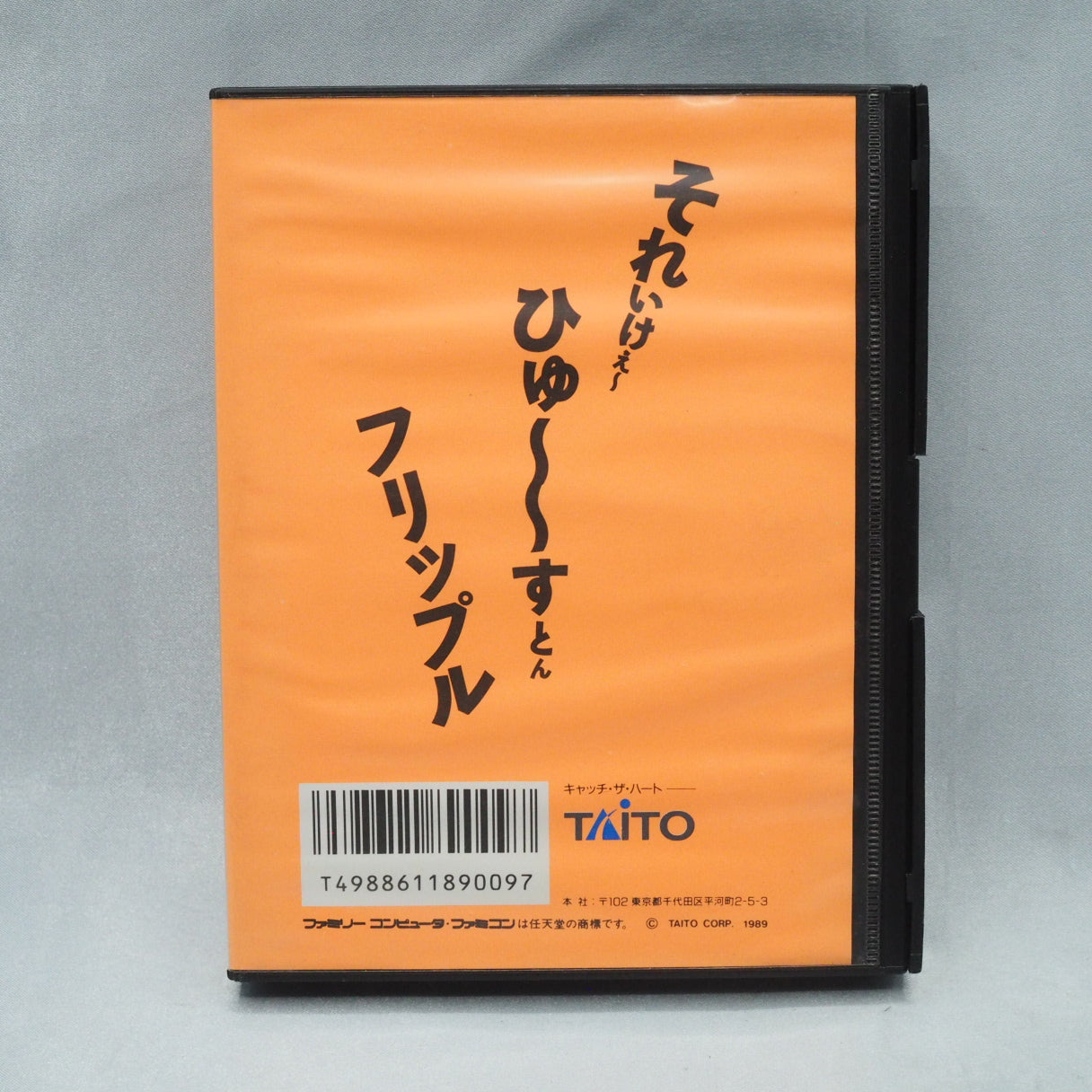 Flipull: An Exciting Cube Game (1989, Famicom): a Taito tile-matching puzzle where you hurl marked blocks to clear matching c — photo 9