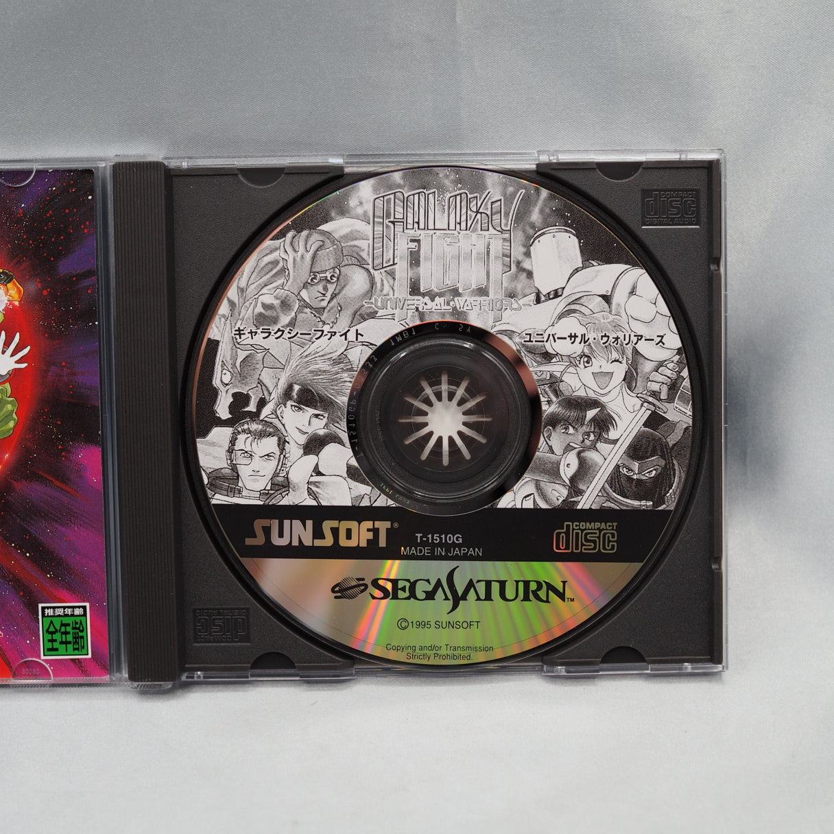 Sunsoft's first fighter, born on the Neo Geo and ported to Sega Saturn in Japan in 1995, famed for its wall-less, infinite-di — photo 2