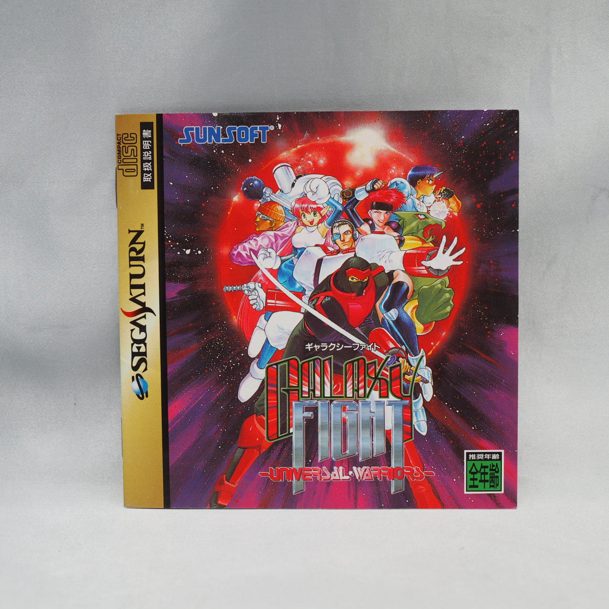 Sunsoft's first fighter, born on the Neo Geo and ported to Sega Saturn in Japan in 1995, famed for its wall-less, infinite-di — photo 4