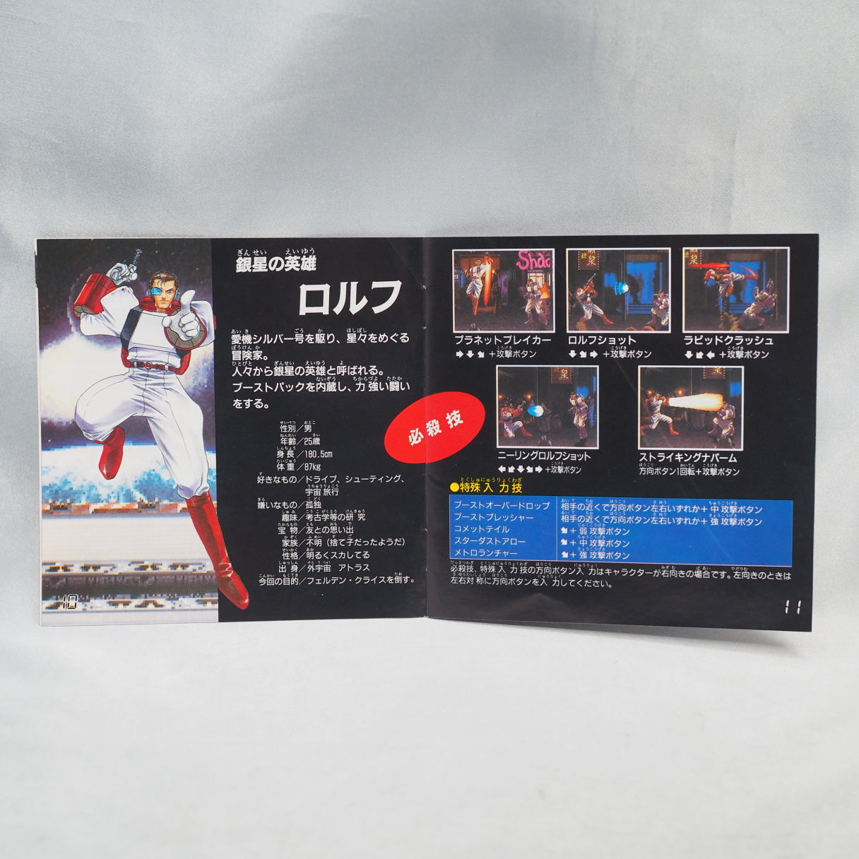 Sunsoft's first fighter, born on the Neo Geo and ported to Sega Saturn in Japan in 1995, famed for its wall-less, infinite-di — photo 7