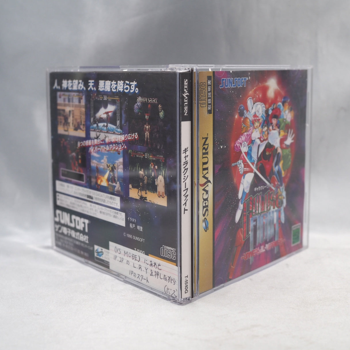 Sunsoft's first fighter, born on the Neo Geo and ported to Sega Saturn in Japan in 1995, famed for its wall-less, infinite-di — photo 9