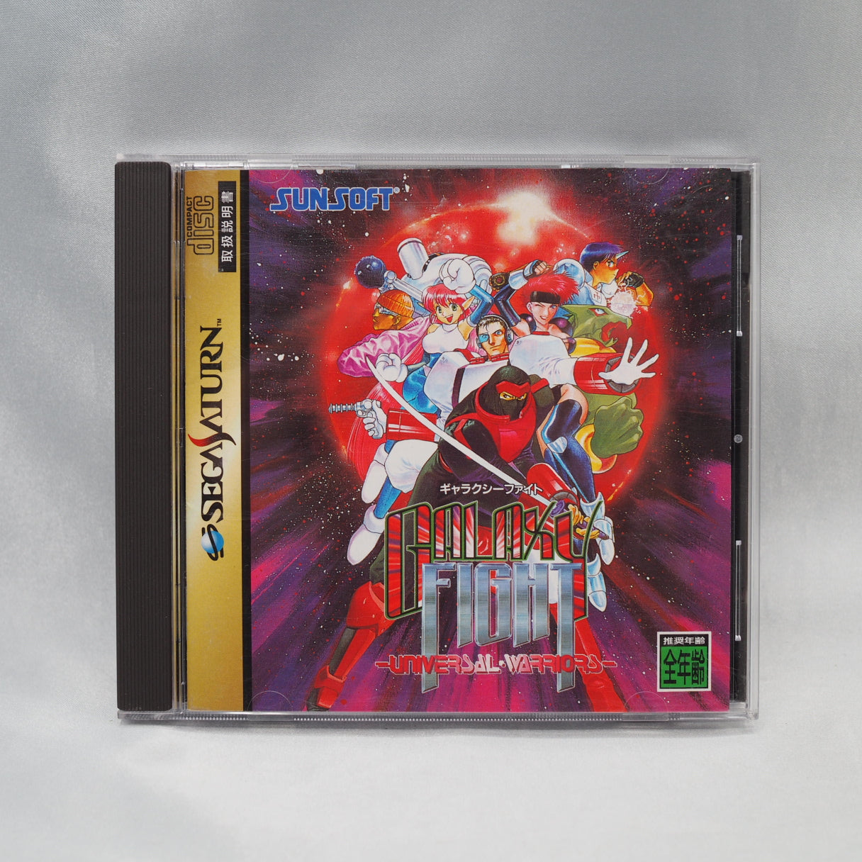 Sunsoft's first fighter, born on the Neo Geo and ported to Sega Saturn in Japan in 1995, famed for its wall-less, infinite-di — photo 10