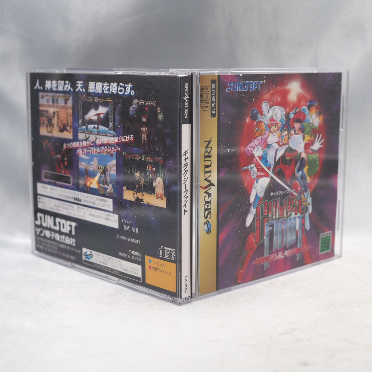 Sunsoft's first fighter, born on the Neo Geo and ported to Sega Saturn in Japan in 1995, famed for its wall-less, infinite-di — photo 11