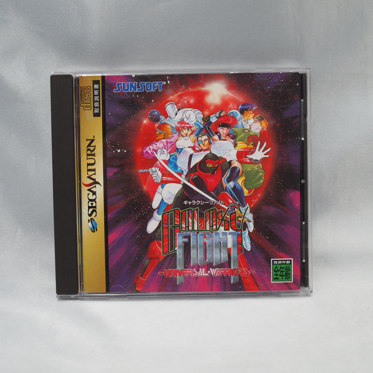 Sunsoft's first fighter, born on the Neo Geo and ported to Sega Saturn in Japan in 1995, famed for its wall-less, infinite-di — photo 12