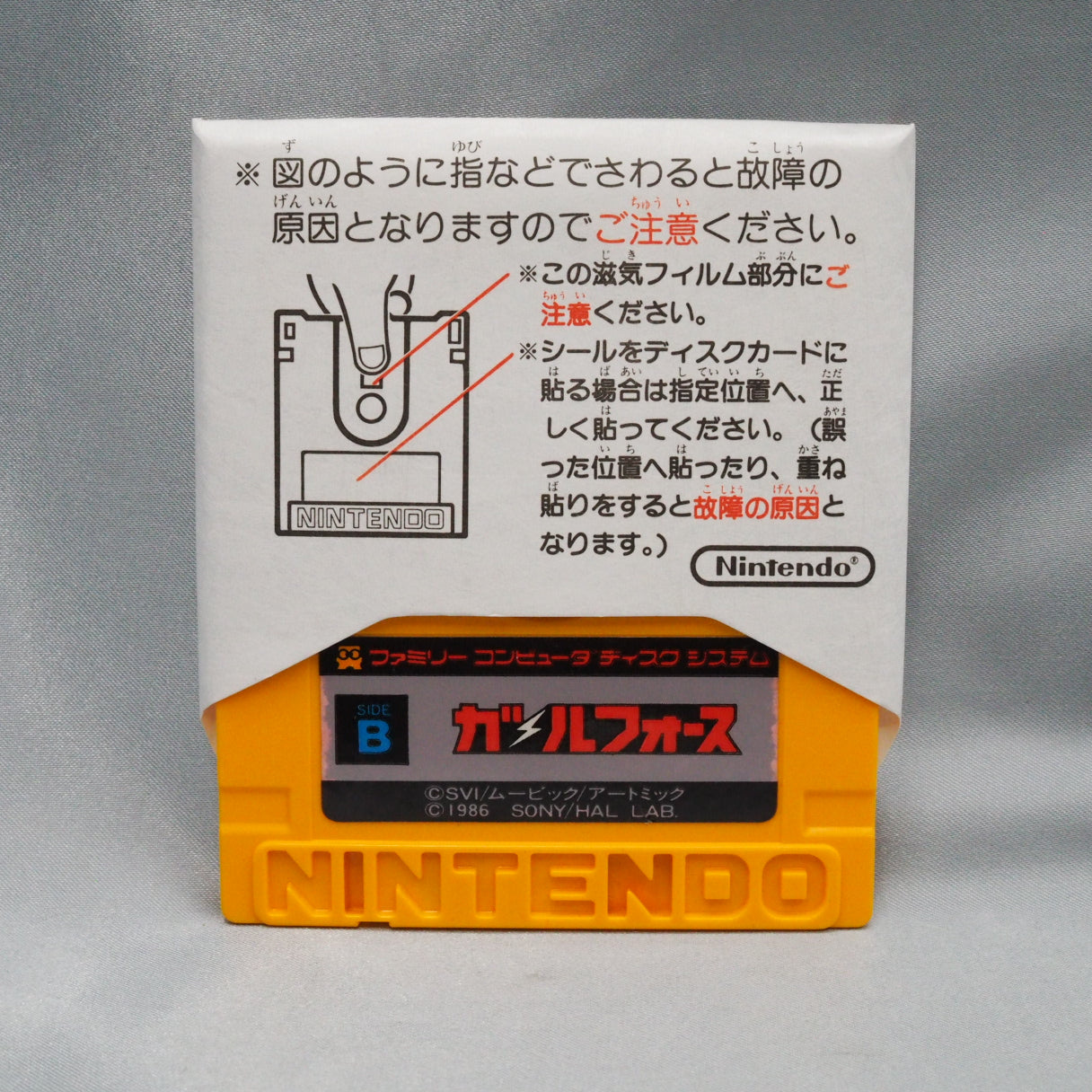 Gall Force: Eternal Story (1986, Famicom Disk System): an early HAL Laboratory shoot 'em up based on the same-year anime film — photo 8