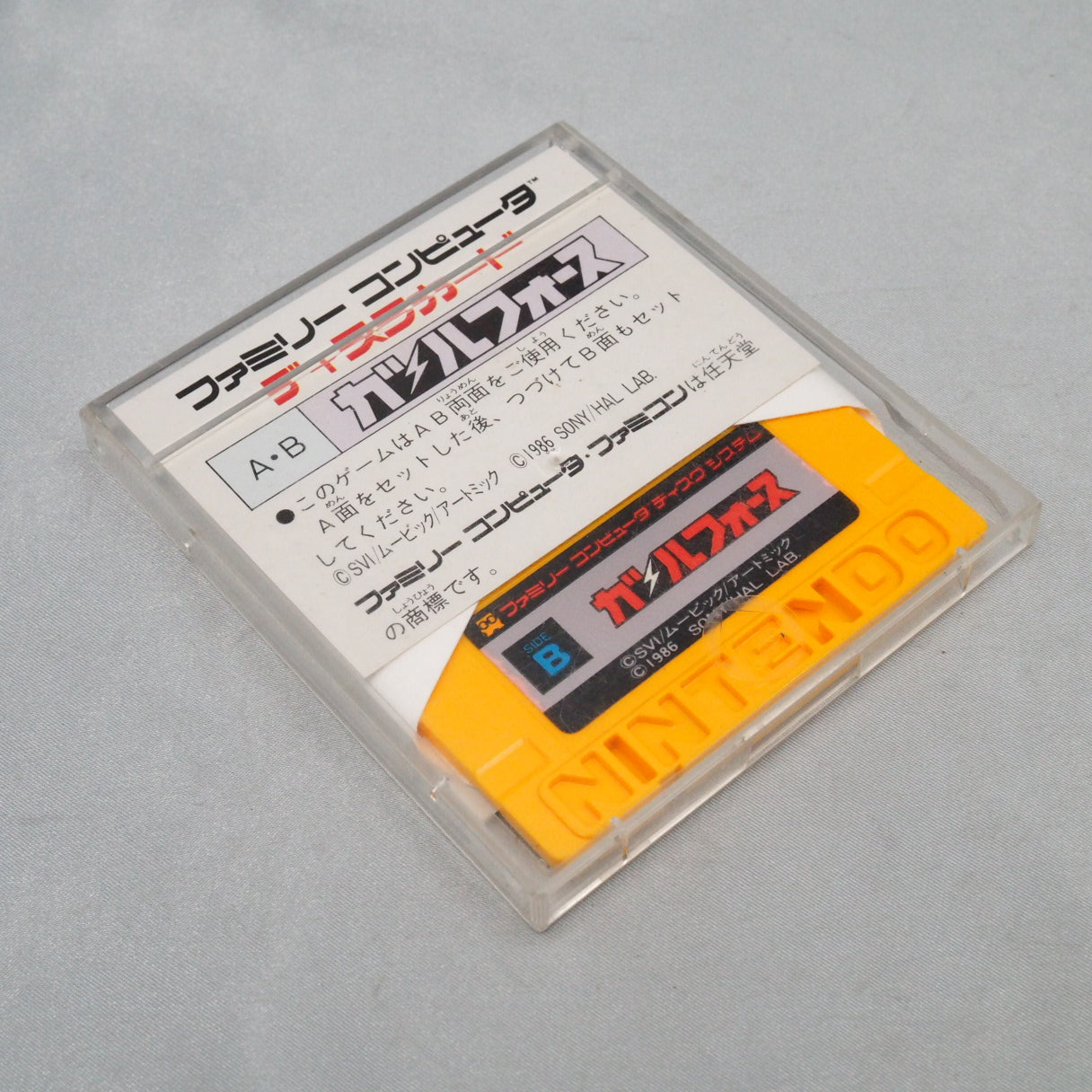 Gall Force: Eternal Story (1986, Famicom Disk System): an early HAL Laboratory shoot 'em up based on the same-year anime film — photo 12