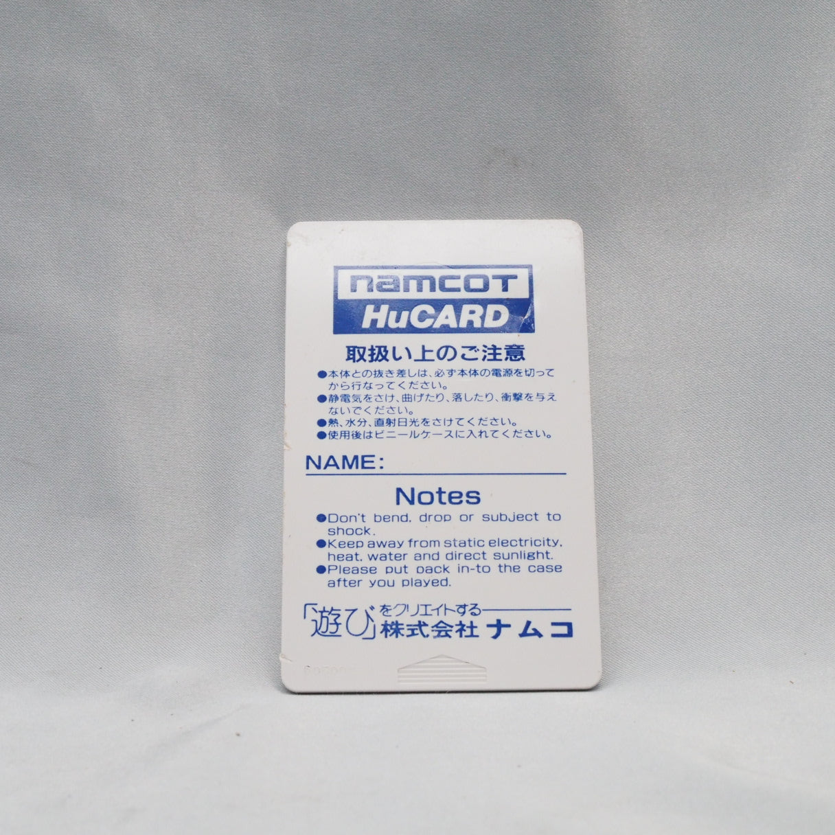 Genpei Tōma Den (PC Engine) — Namco's action game. History, trivia, and what to know before buying the Japanese original. — photo 2