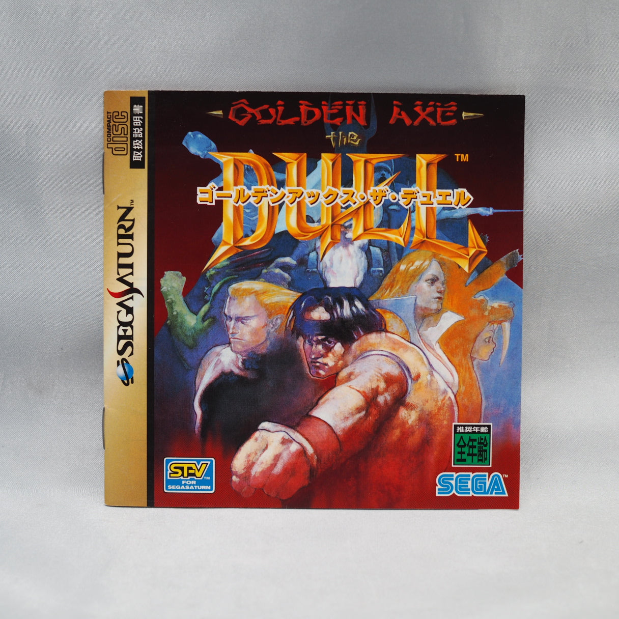 Sega's fantasy series reborn as a weapons fighter. Golden Axe: The Duel arrived on Sega Saturn in Japan in 1995, ported from  — photo 5