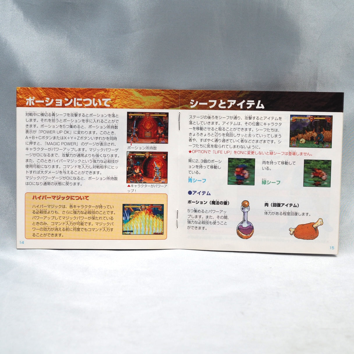 Sega's fantasy series reborn as a weapons fighter. Golden Axe: The Duel arrived on Sega Saturn in Japan in 1995, ported from  — photo 7