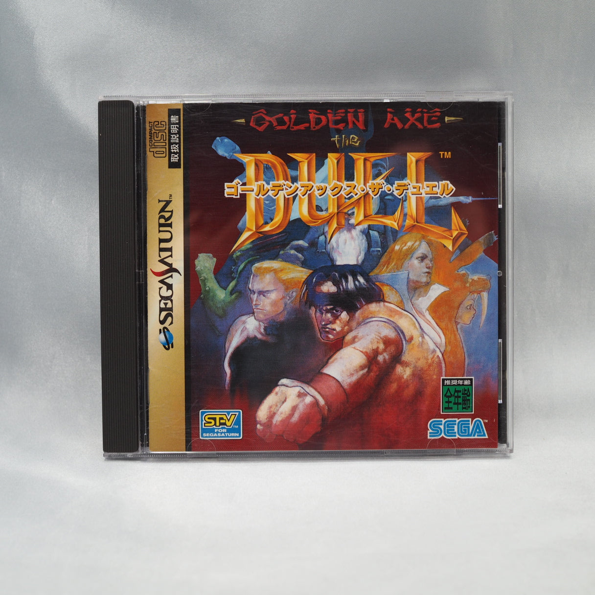 Sega's fantasy series reborn as a weapons fighter. Golden Axe: The Duel arrived on Sega Saturn in Japan in 1995, ported from  — photo 9