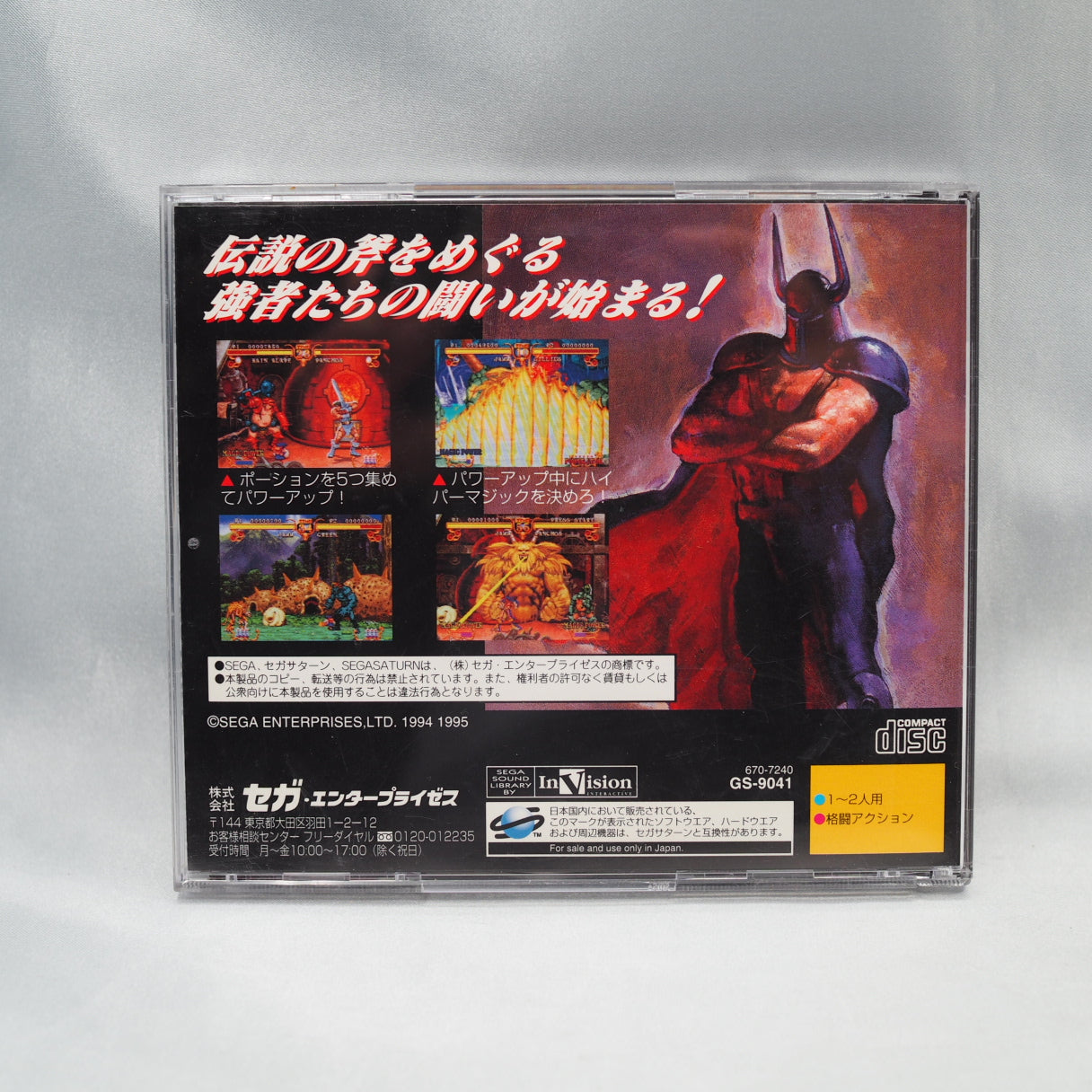 Sega's fantasy series reborn as a weapons fighter. Golden Axe: The Duel arrived on Sega Saturn in Japan in 1995, ported from  — photo 10