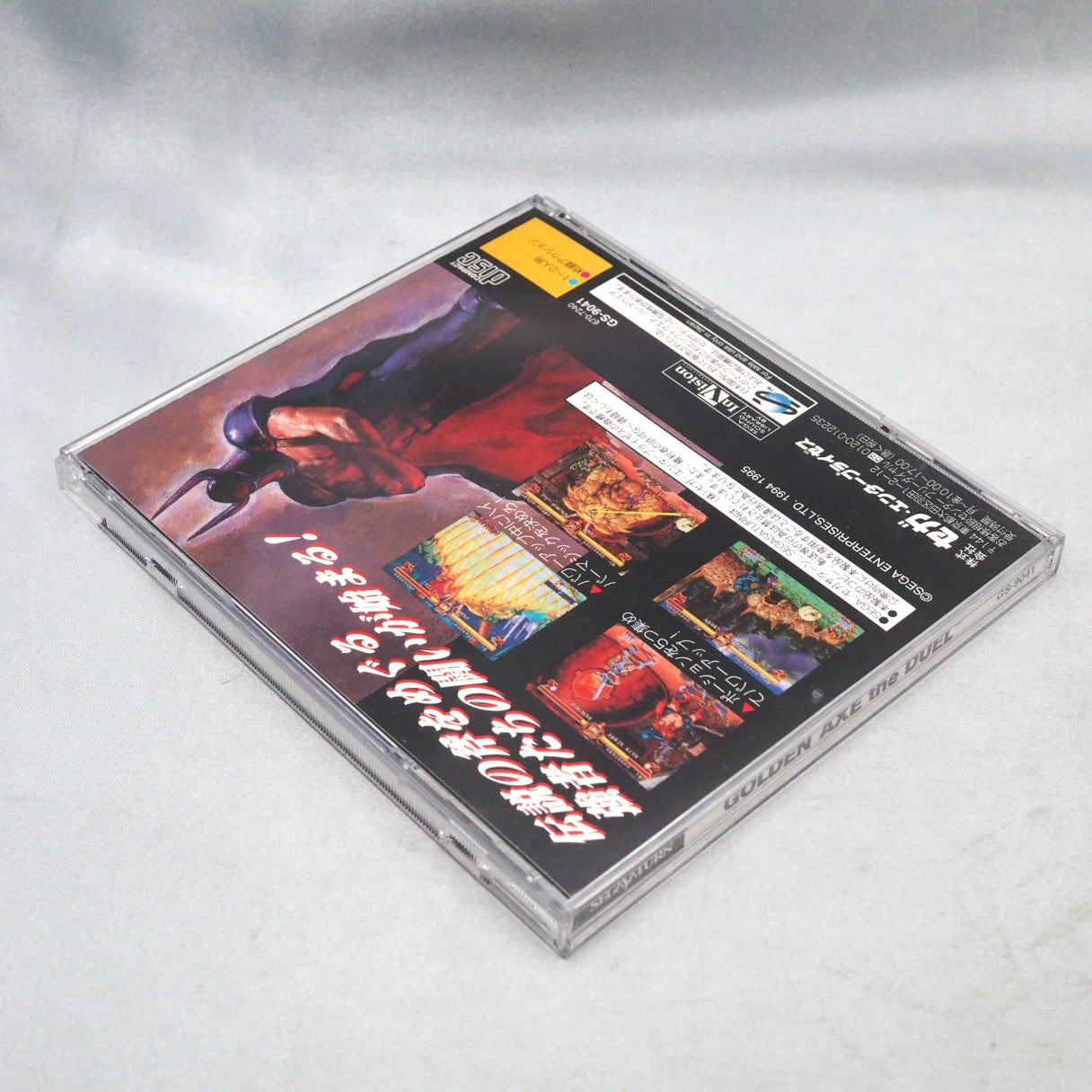 Sega's fantasy series reborn as a weapons fighter. Golden Axe: The Duel arrived on Sega Saturn in Japan in 1995, ported from  — photo 12