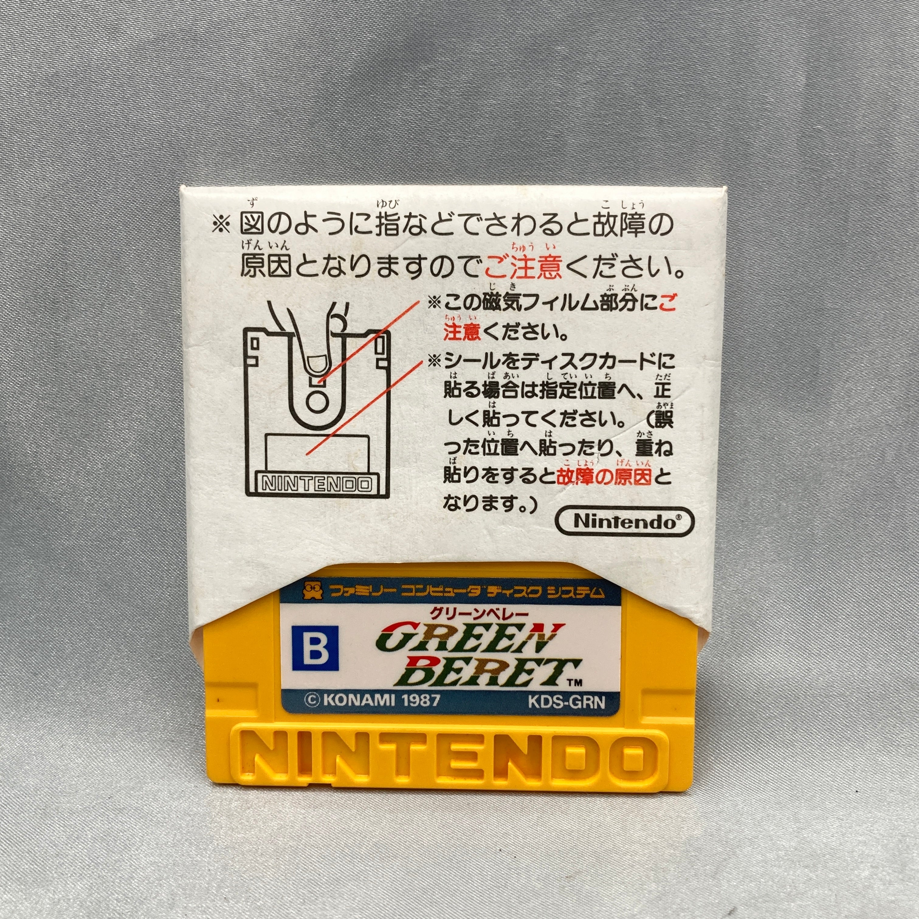 Green Beret (Rush'n Attack), Konami's 1987 Famicom Disk System side-scrolling action game where a lone soldier fights through — photo 3