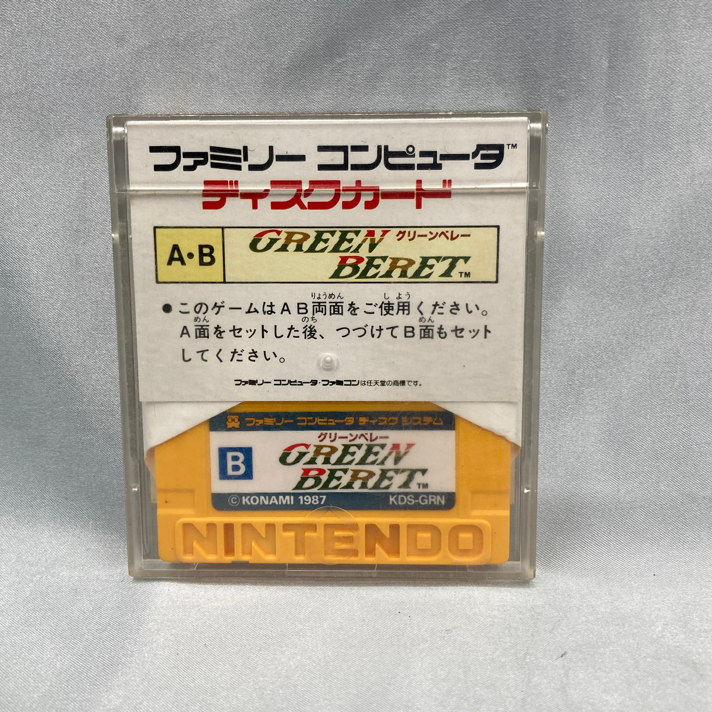 Green Beret (Rush'n Attack), Konami's 1987 Famicom Disk System side-scrolling action game where a lone soldier fights through — photo 5