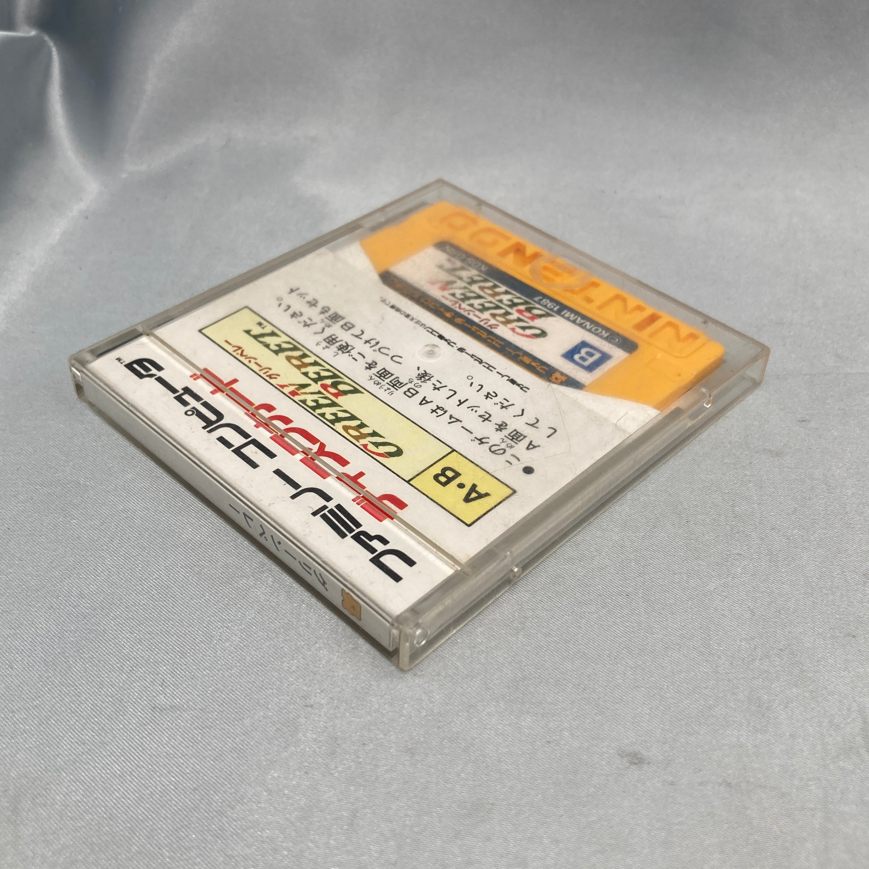 Green Beret (Rush'n Attack), Konami's 1987 Famicom Disk System side-scrolling action game where a lone soldier fights through — photo 7