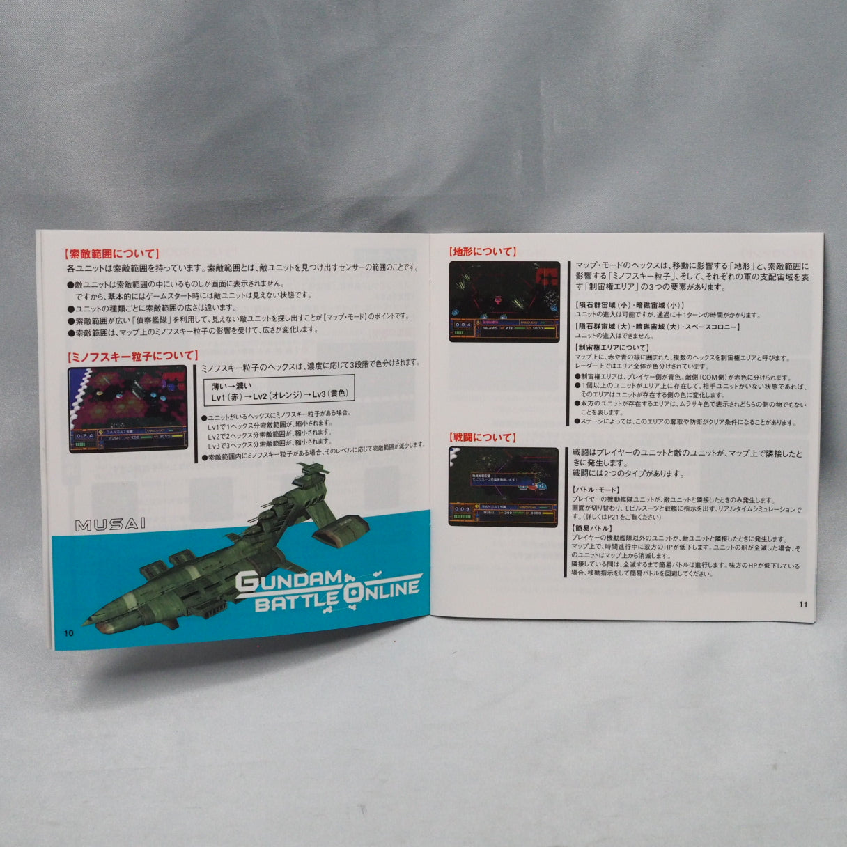 Gundam Battle Online (Dreamcast, 2001) by Bandai — command Federation or Zeon forces, build a fleet, and lead mobile suits in — photo 8