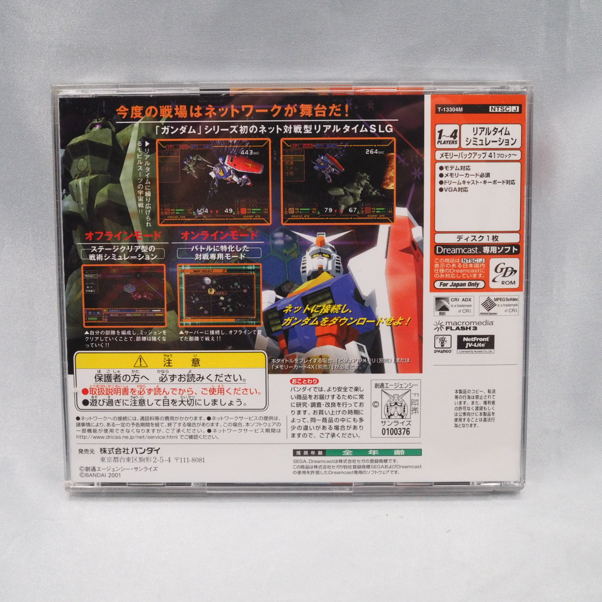 Gundam Battle Online (Dreamcast, 2001) by Bandai — command Federation or Zeon forces, build a fleet, and lead mobile suits in — photo 12