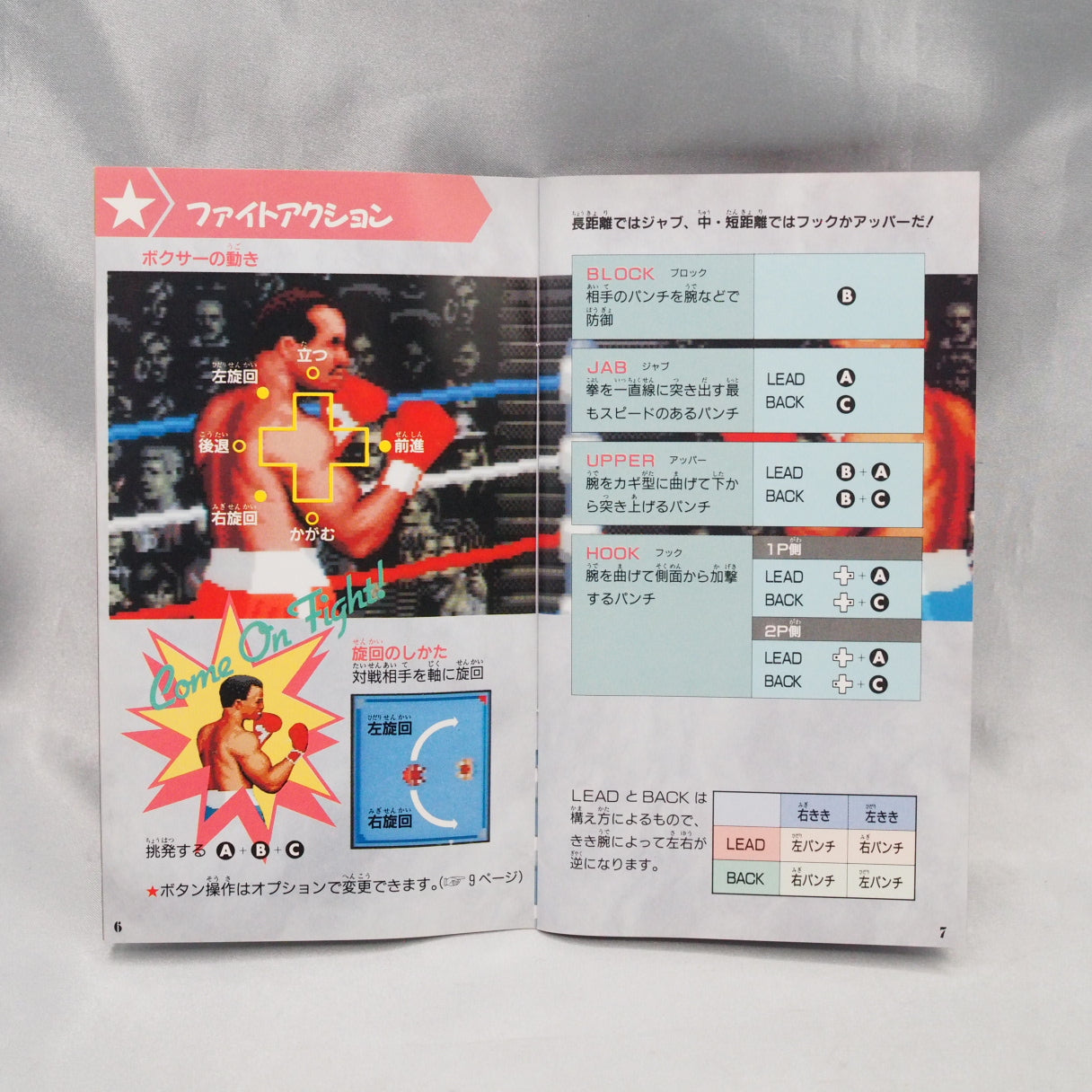Sega's 1992 Mega Drive boxing game starring heavyweight champion Evander Holyfield, with a career mode against a roster of fi — photo 9