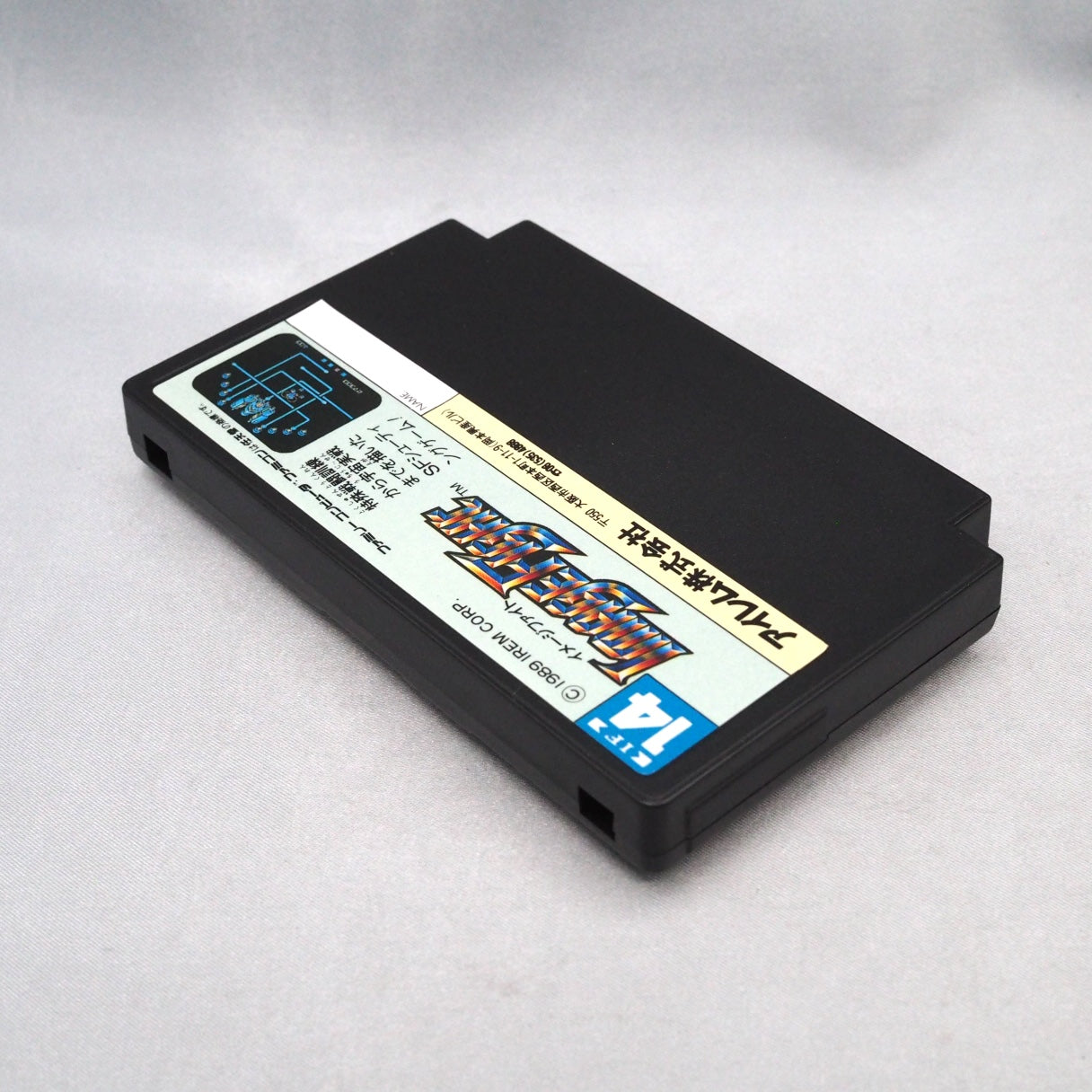 Image Fight (1990, Famicom) — Irem's tough vertical shooter with orbiting pod weapons, ported from the 1988 arcade original. — photo 5