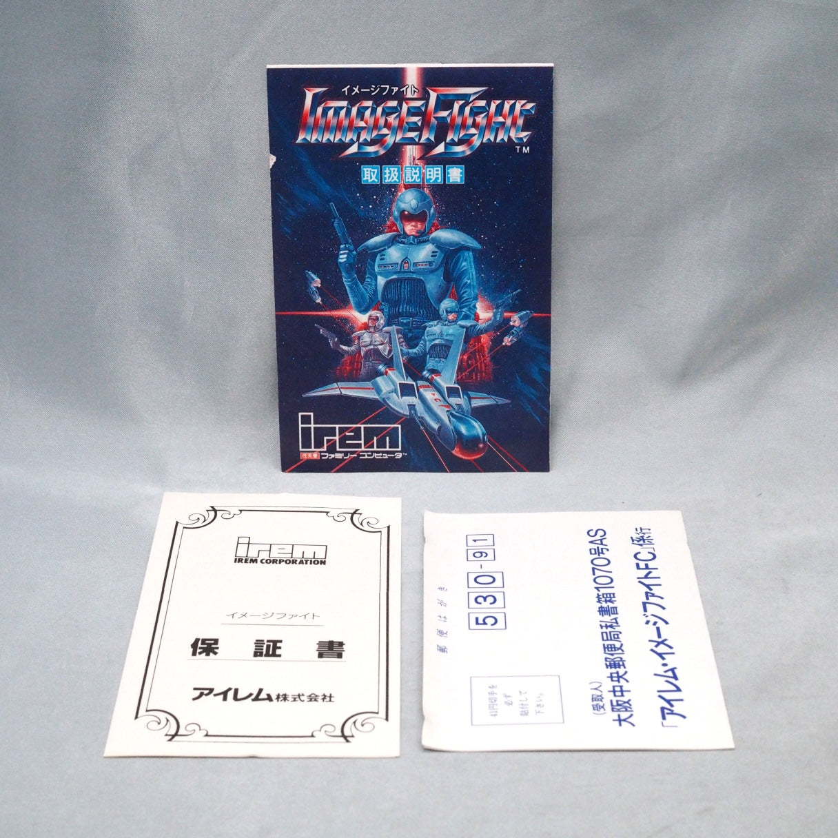 Image Fight (1990, Famicom) — Irem's tough vertical shooter with orbiting pod weapons, ported from the 1988 arcade original. — photo 7