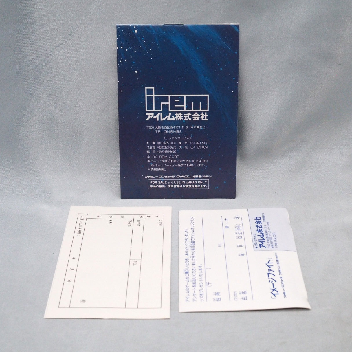 Image Fight (1990, Famicom) — Irem's tough vertical shooter with orbiting pod weapons, ported from the 1988 arcade original. — photo 8