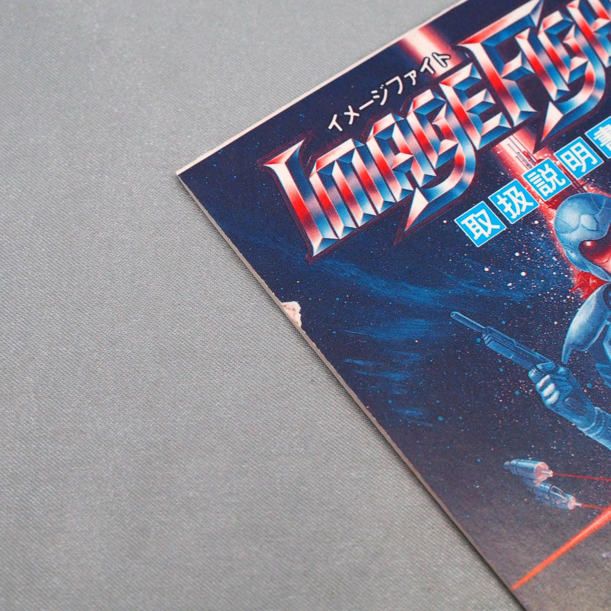 Image Fight (1990, Famicom) — Irem's tough vertical shooter with orbiting pod weapons, ported from the 1988 arcade original. — photo 9