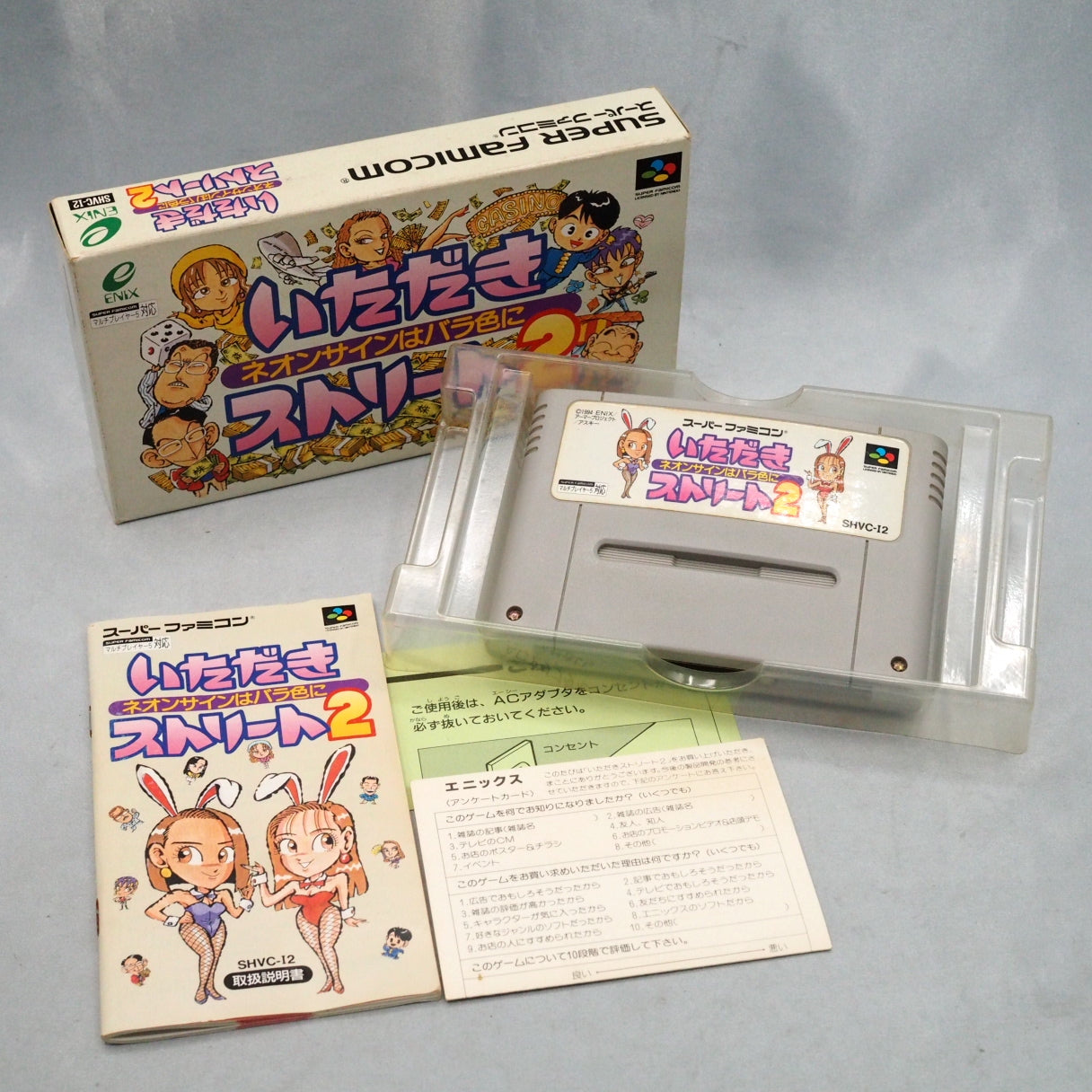 Itadaki Street 2 (1994), Enix's Super Famicom board game of buying shops, setting prices and building wealth through trade an