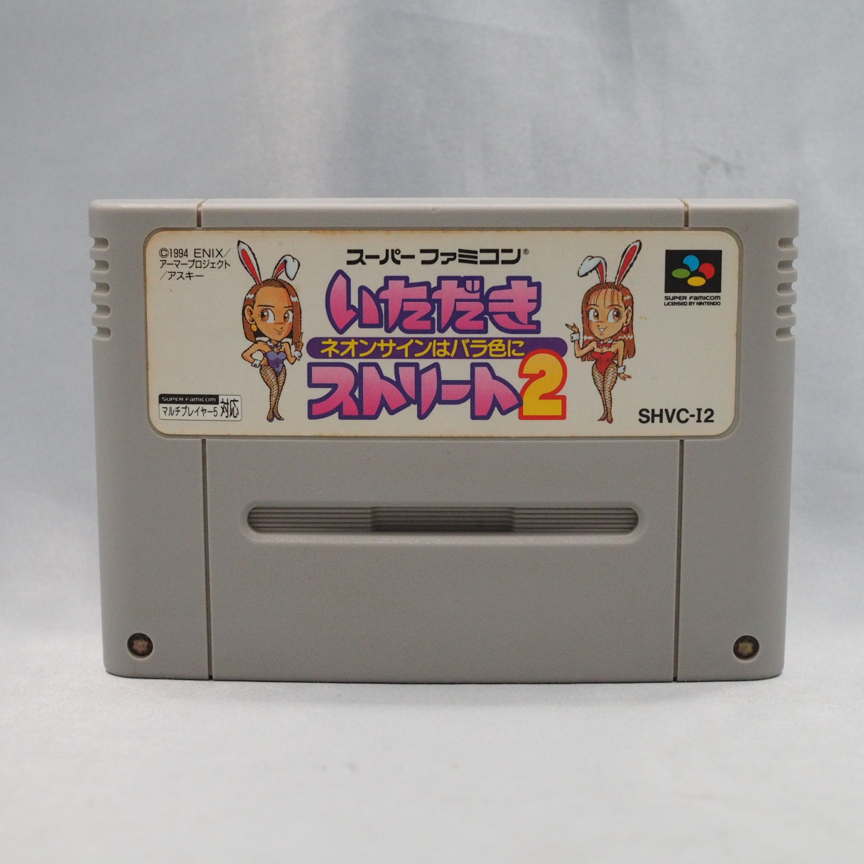 Itadaki Street 2 (1994), Enix's Super Famicom board game of buying shops, setting prices and building wealth through trade an — photo 2