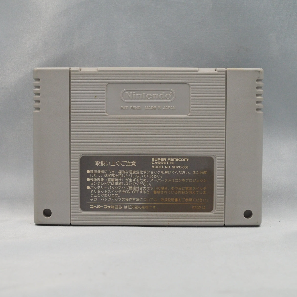 Itadaki Street 2 (1994), Enix's Super Famicom board game of buying shops, setting prices and building wealth through trade an — photo 3