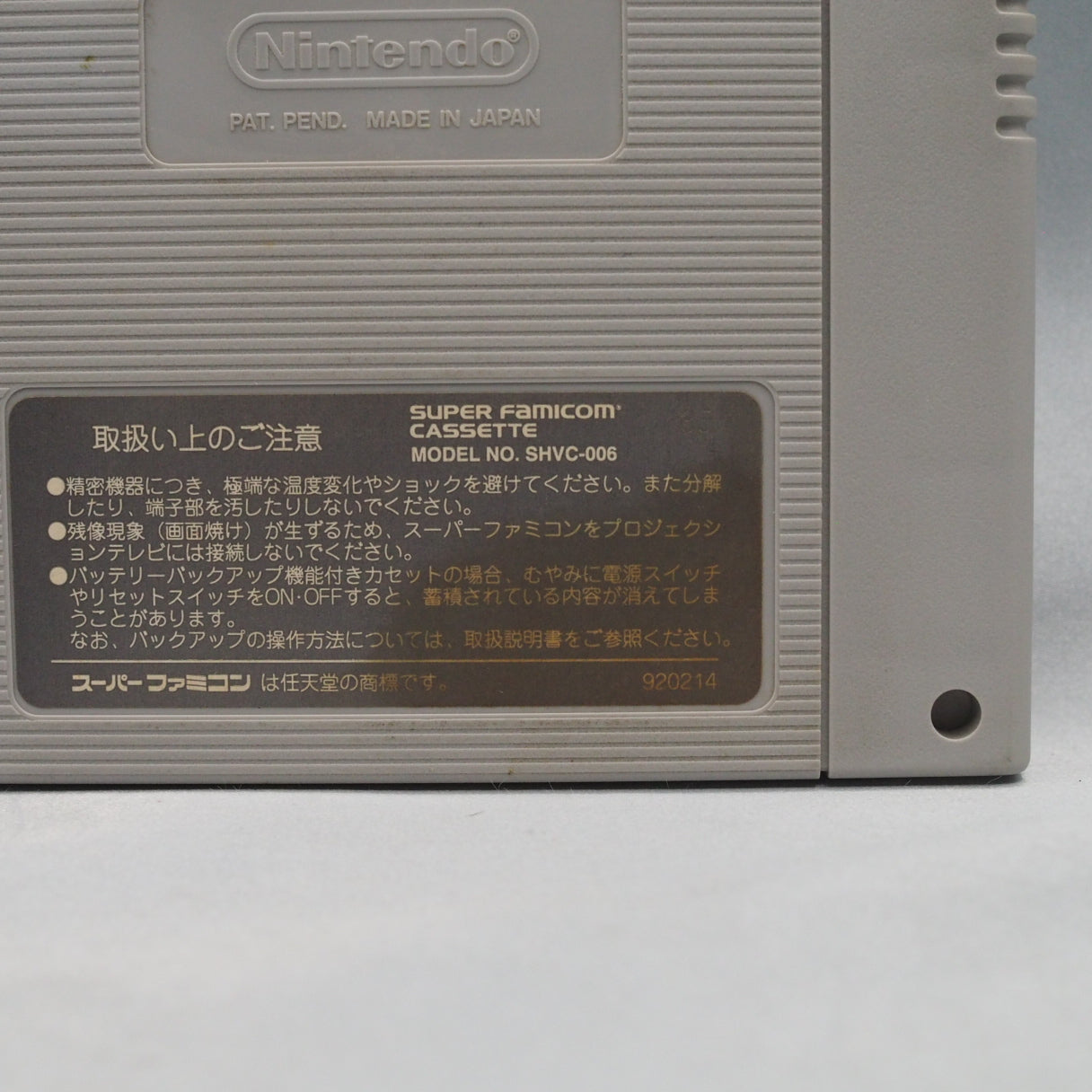 Itadaki Street 2 (1994), Enix's Super Famicom board game of buying shops, setting prices and building wealth through trade an — photo 4