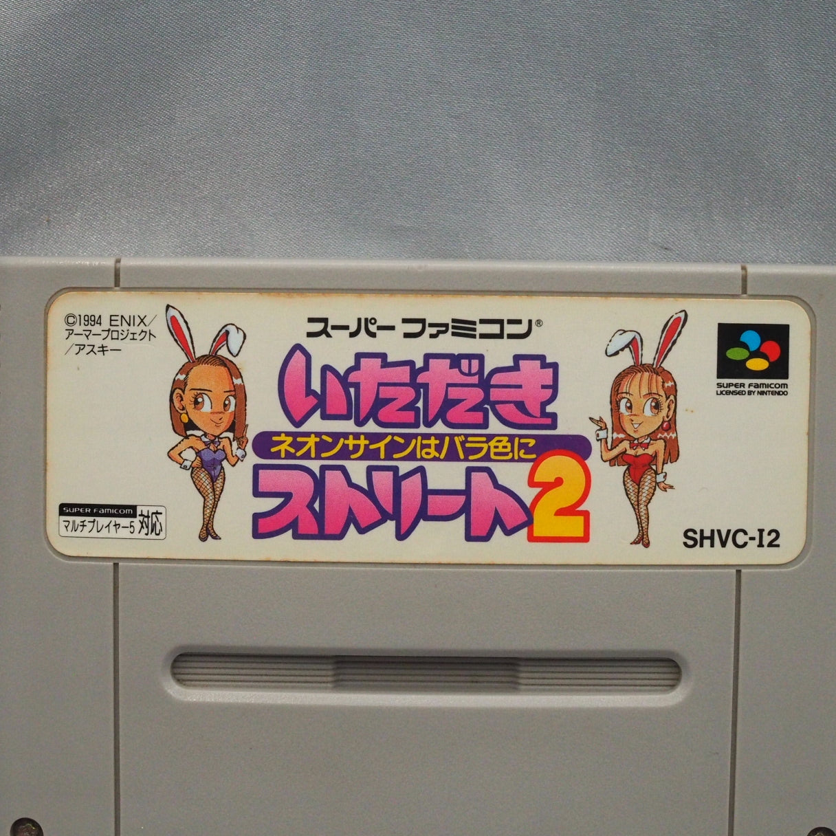 Itadaki Street 2 (1994), Enix's Super Famicom board game of buying shops, setting prices and building wealth through trade an — photo 8