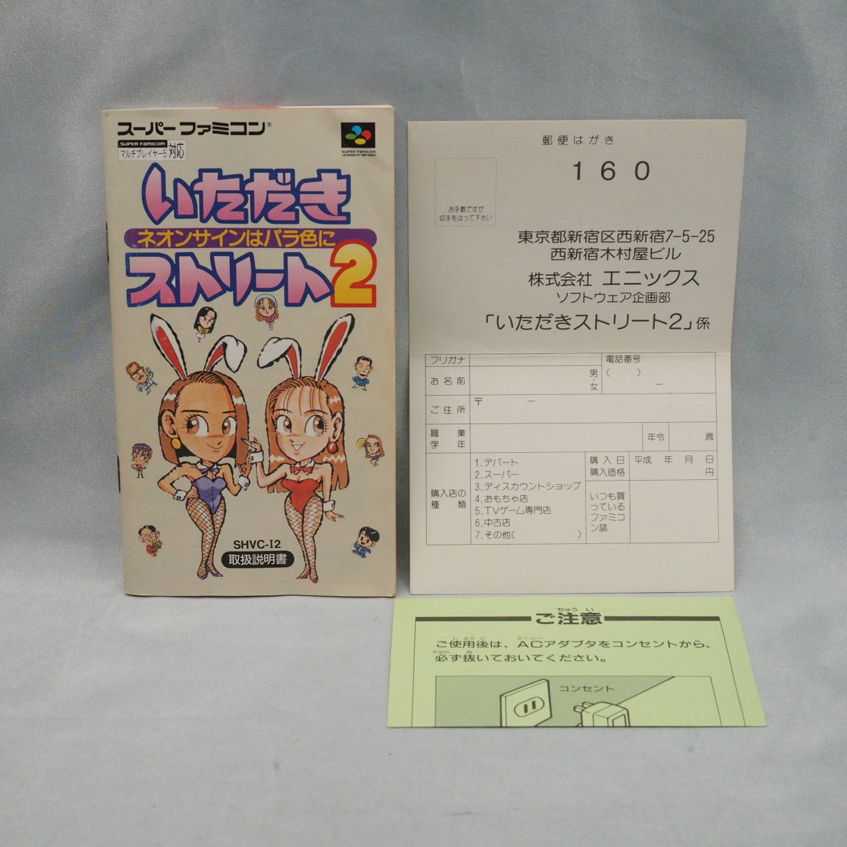 Itadaki Street 2 (1994), Enix's Super Famicom board game of buying shops, setting prices and building wealth through trade an — photo 10