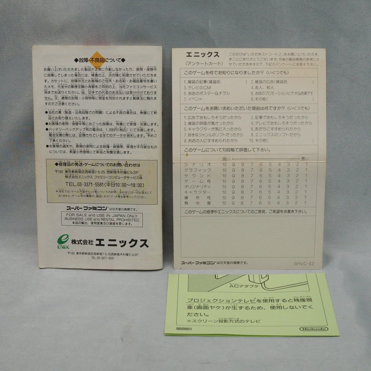 Itadaki Street 2 (1994), Enix's Super Famicom board game of buying shops, setting prices and building wealth through trade an — photo 11
