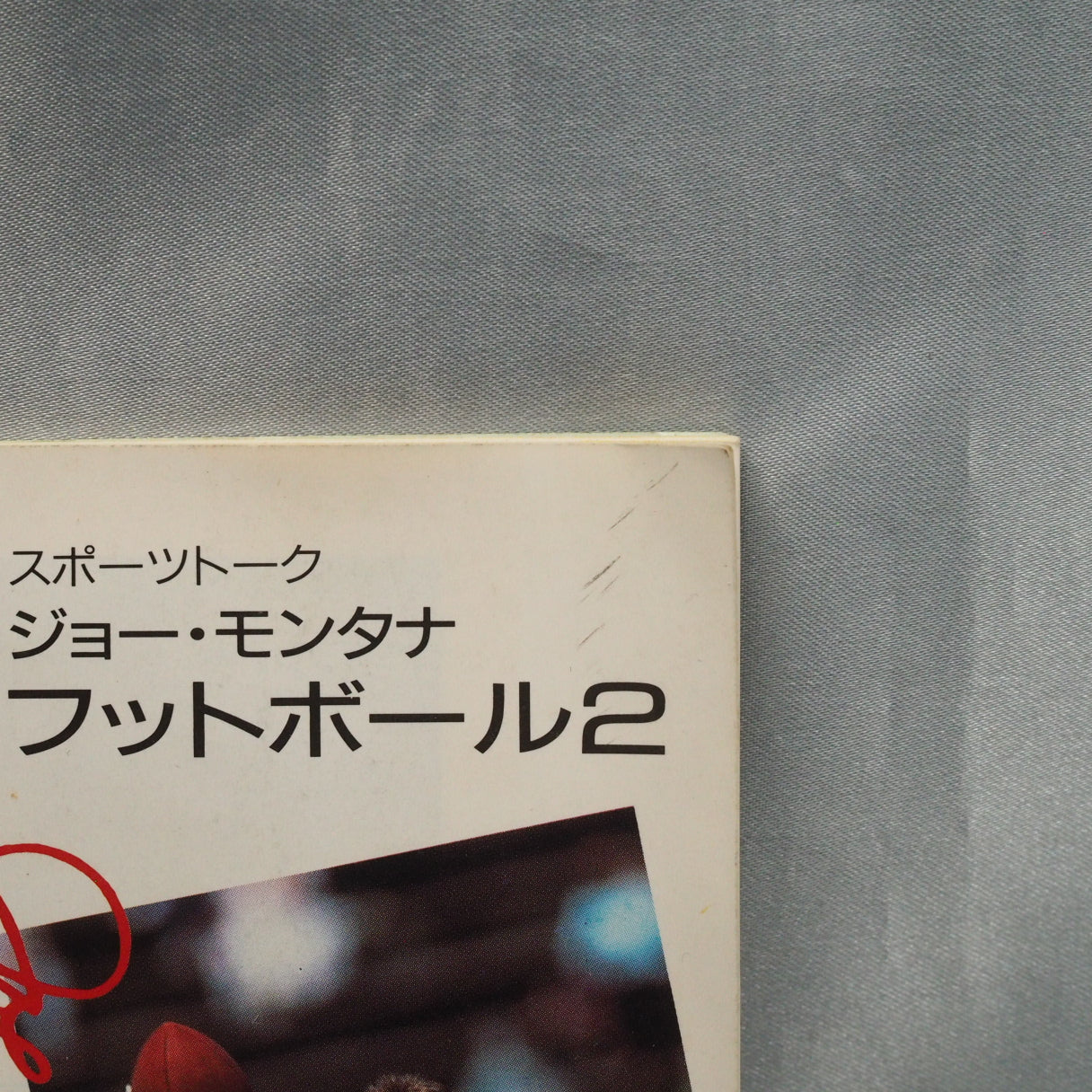 Joe Montana II: Sports Talk Football (1992, Mega Drive) by BlueSky Software and Sega featured pioneering spoken play-by-play  — photo 8