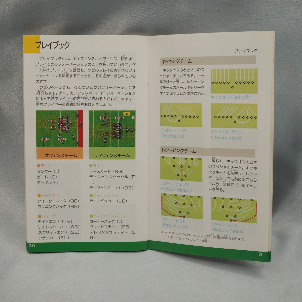 Joe Montana II: Sports Talk Football (1992, Mega Drive) by BlueSky Software and Sega featured pioneering spoken play-by-play  — photo 9
