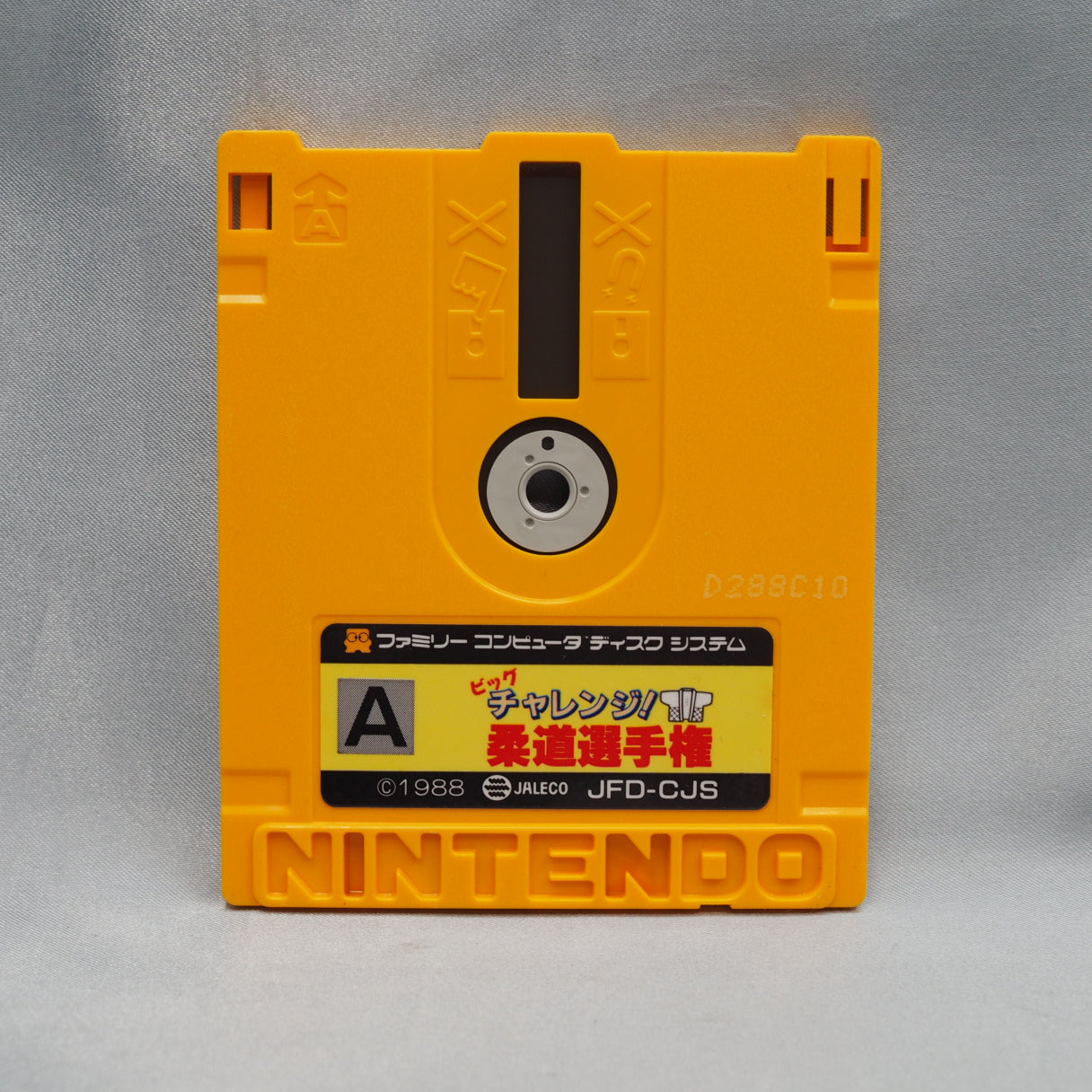 Big Challenge! Judo Senshuken, Jaleco's 1988 Famicom Disk System judo sports game and the first in its Big Challenge series. — photo 3